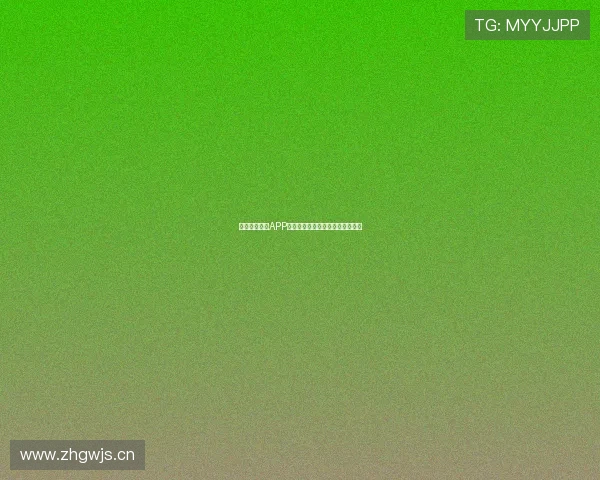 免费足球直播APP推荐畅享高清赛事直播无广告干扰